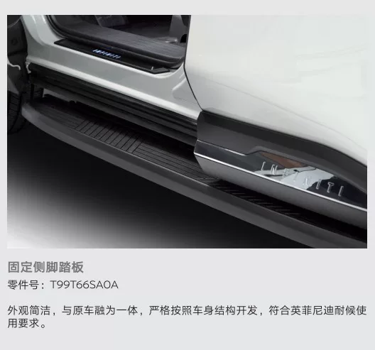 英菲尼迪qx60原厂固定侧脚踏板,全新正品! 英菲尼迪qx60原厂固定侧脚踏板,全新正品!