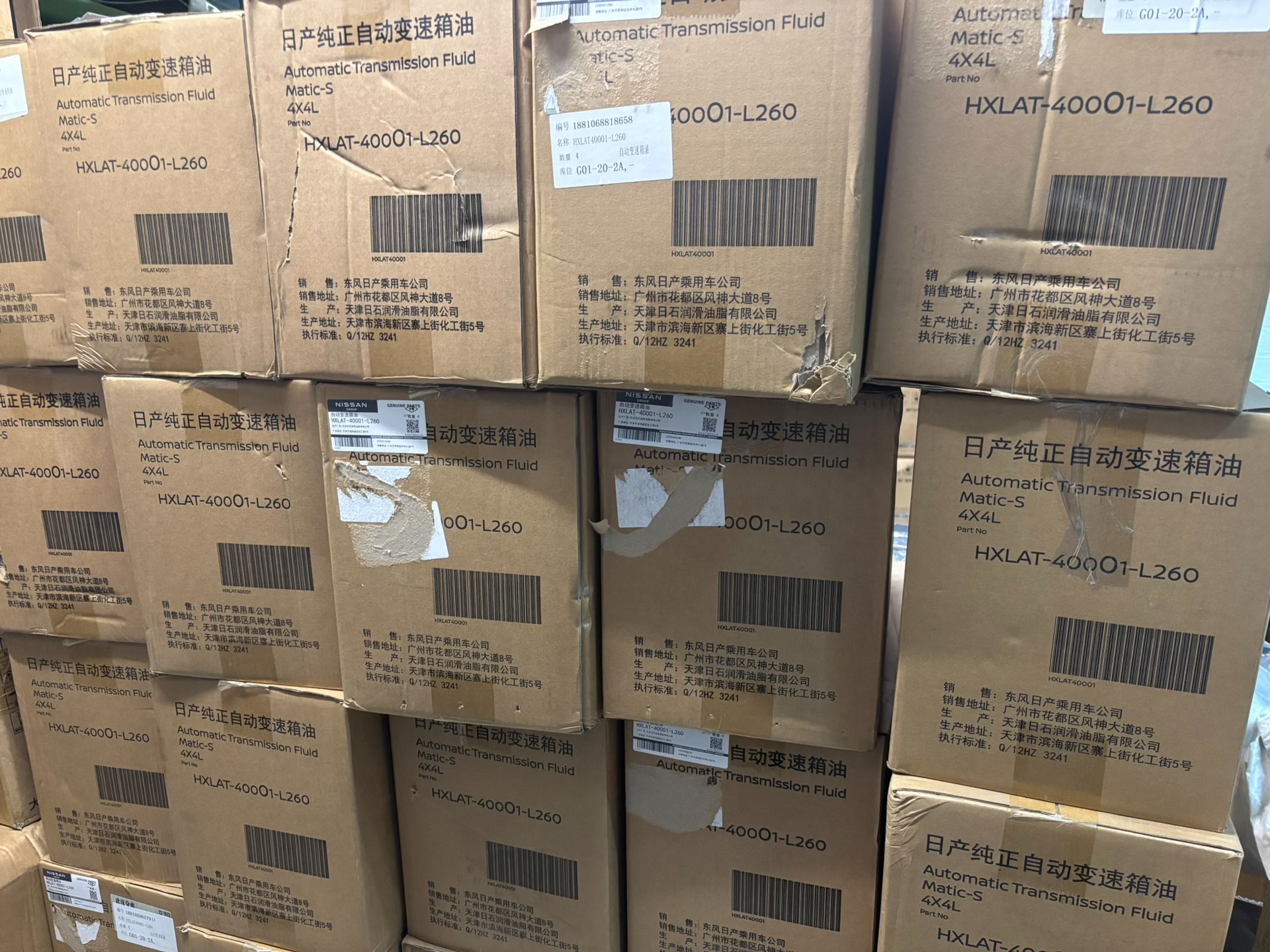 日产原厂matic s自动变速箱油 hxlat 40001 日产原厂matic s自动变速箱油 hxlat 40001