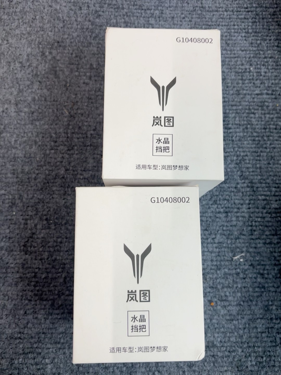 岚图free/梦想家原厂水晶档把,全新正品!高铅水晶玻璃材质 岚图free/梦想家原厂水晶档把,全新正品!高铅水晶玻璃材质