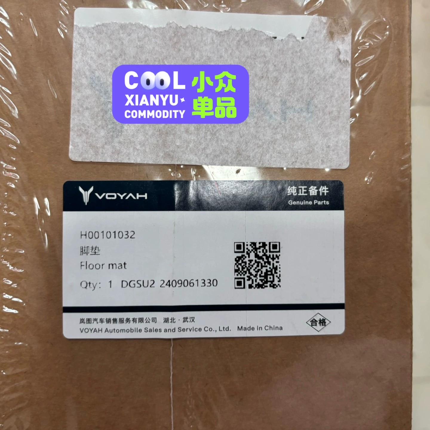 岚图追光tpe脚垫,全新原厂正品!塑封包装未拆,岚图汽车销售 岚图追光tpe脚垫,全新原厂正品!塑封包装未拆,岚图汽车销售