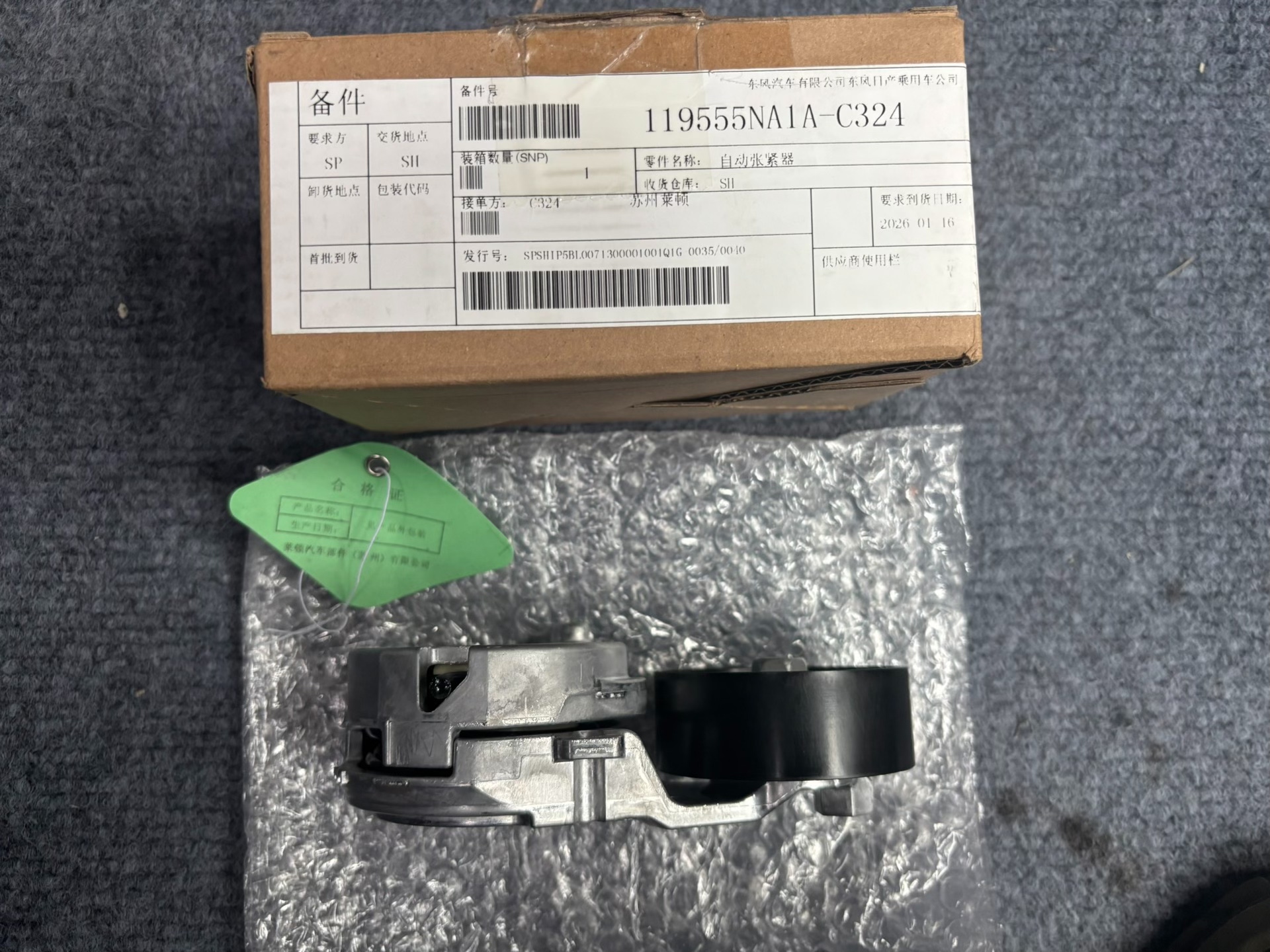 东风日产第七代天籁altima、天籁、英菲尼迪qx55、pa 东风日产第七代天籁altima、天籁、英菲尼迪qx55、pa