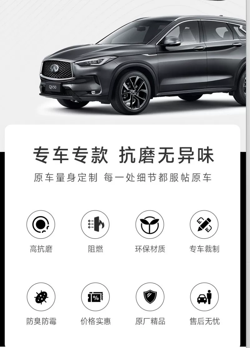 英菲尼迪全新qx50 3d立体脚垫,专车转款,完美贴合车型地 英菲尼迪全新qx50 3d立体脚垫,专车转款,完美贴合车型地
