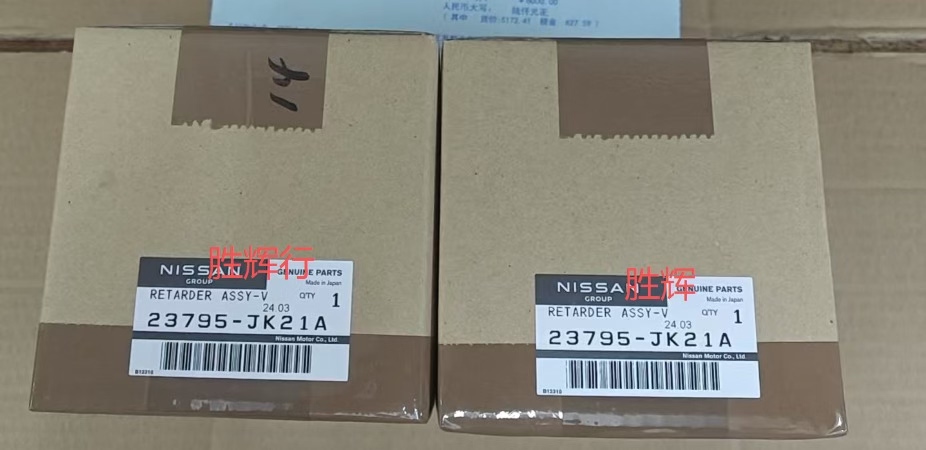 日产原厂进口英菲尼迪全系延时电磁阀线圈!全新未拆封一个价格! 日产原厂进口英菲尼迪全系延时电磁阀线圈!全新未拆封一个价格!