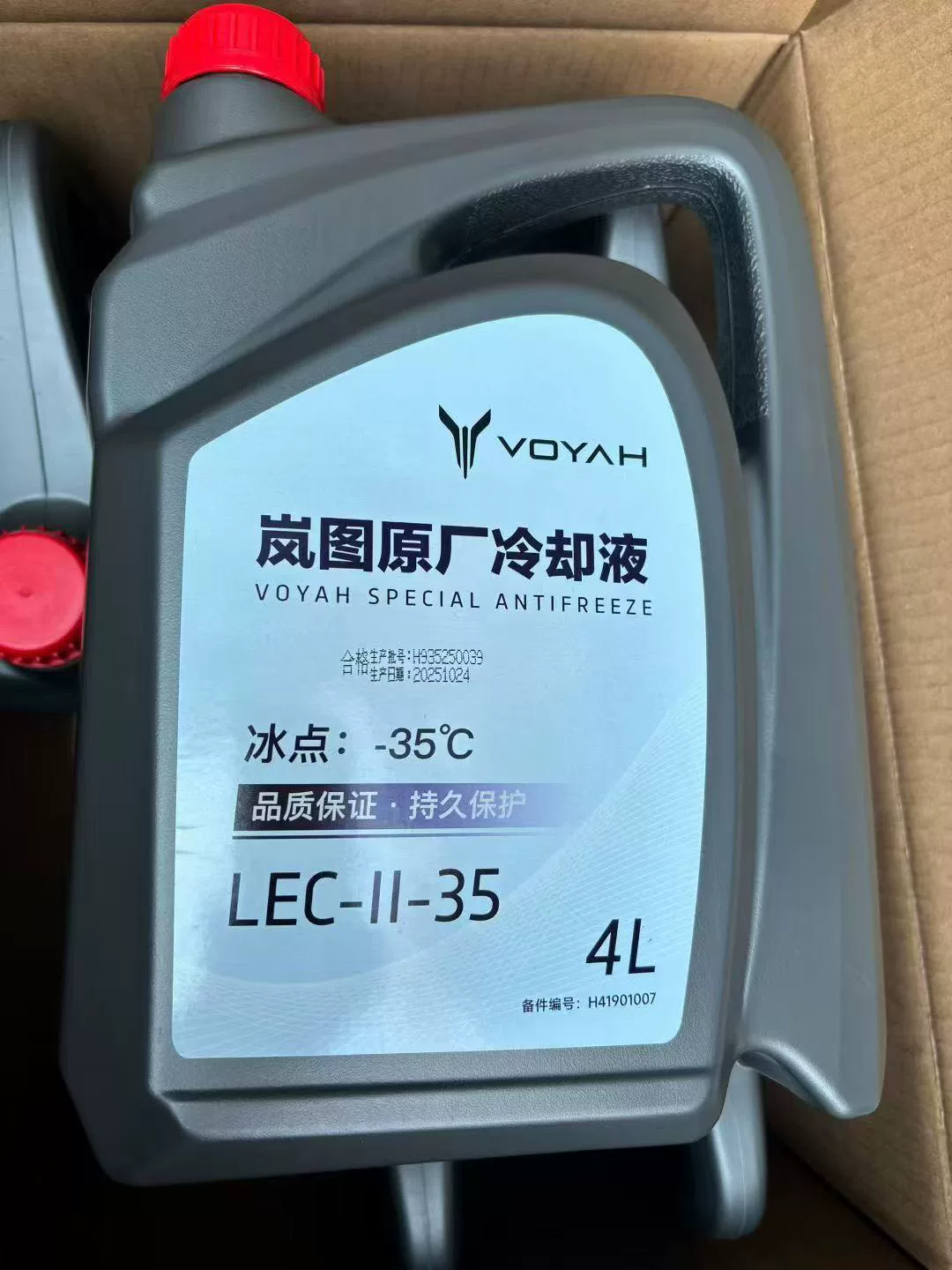 岚图原厂冷却液lec ii 35 岚图原厂冷却液lec ii 35