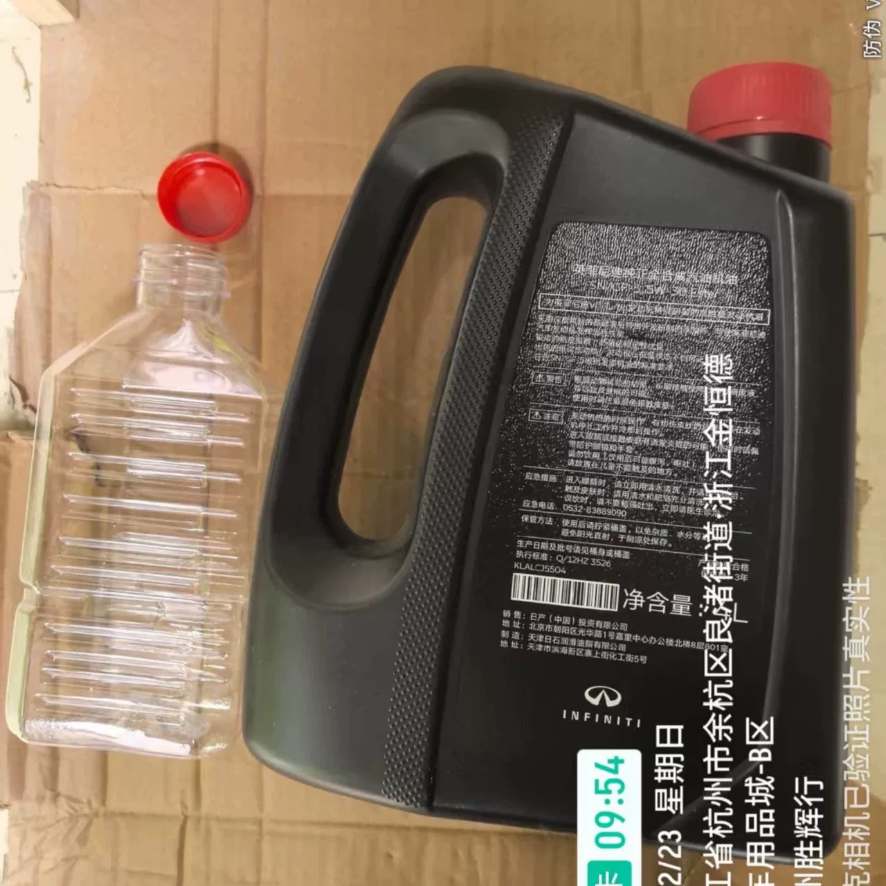 英菲尼迪纯正18款 22款新款 qx50全合成机油5w 30 英菲尼迪纯正18款 22款新款 qx50全合成机油5w 30