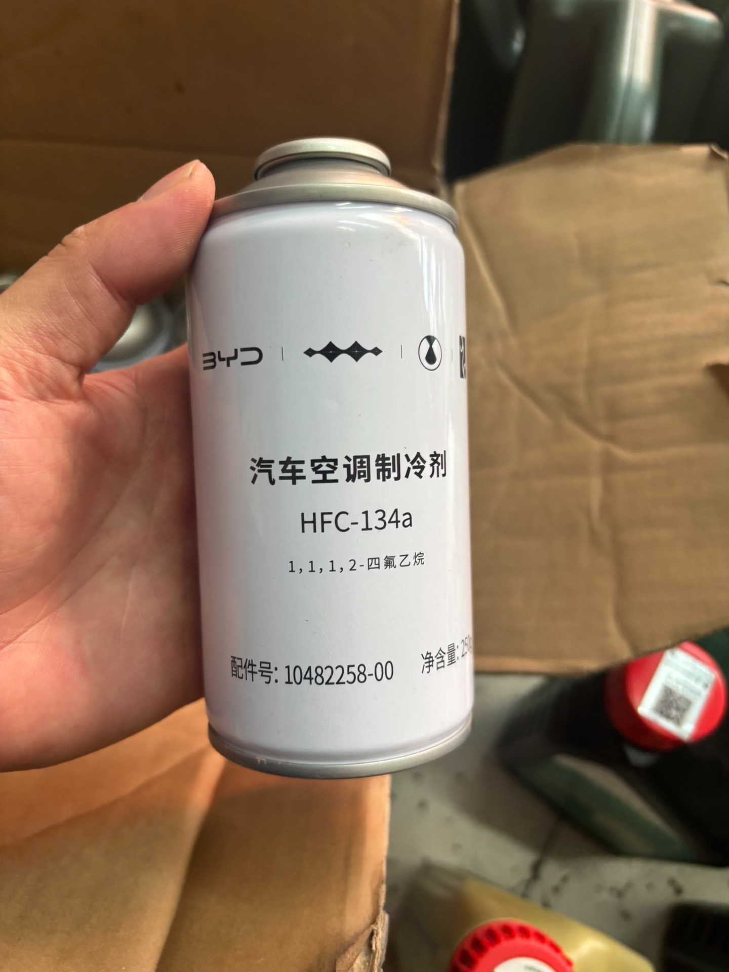 比亚迪原厂冷媒hfc 134a(250ml/瓶)+原厂冷冻油 比亚迪原厂冷媒hfc 134a(250ml/瓶)+原厂冷冻油