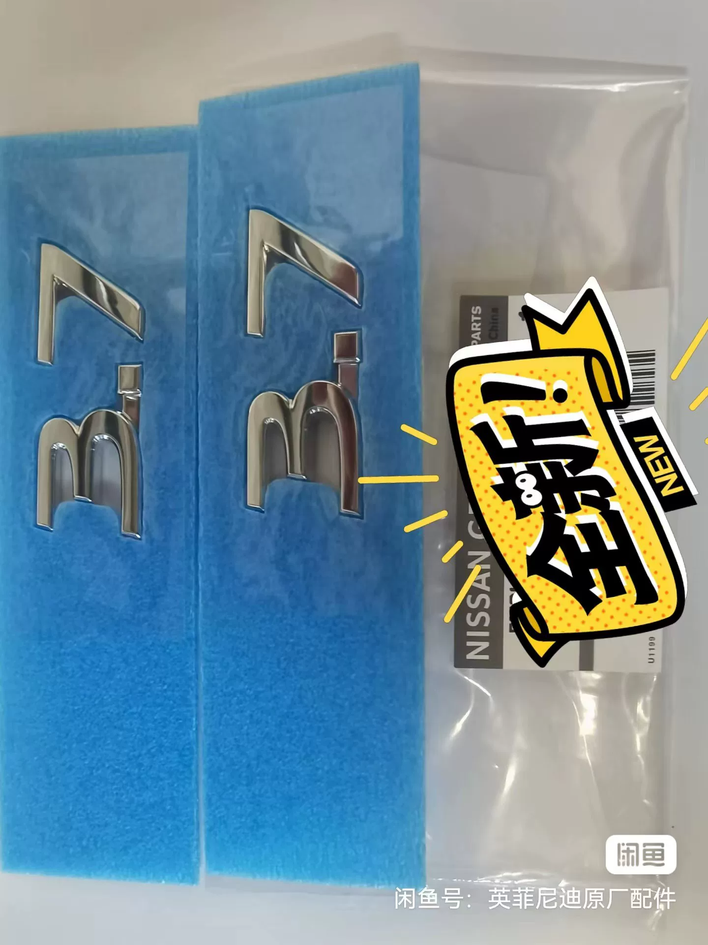 英菲尼迪排量标3.7,全新原厂正品! 英菲尼迪排量标3.7,全新原厂正品!