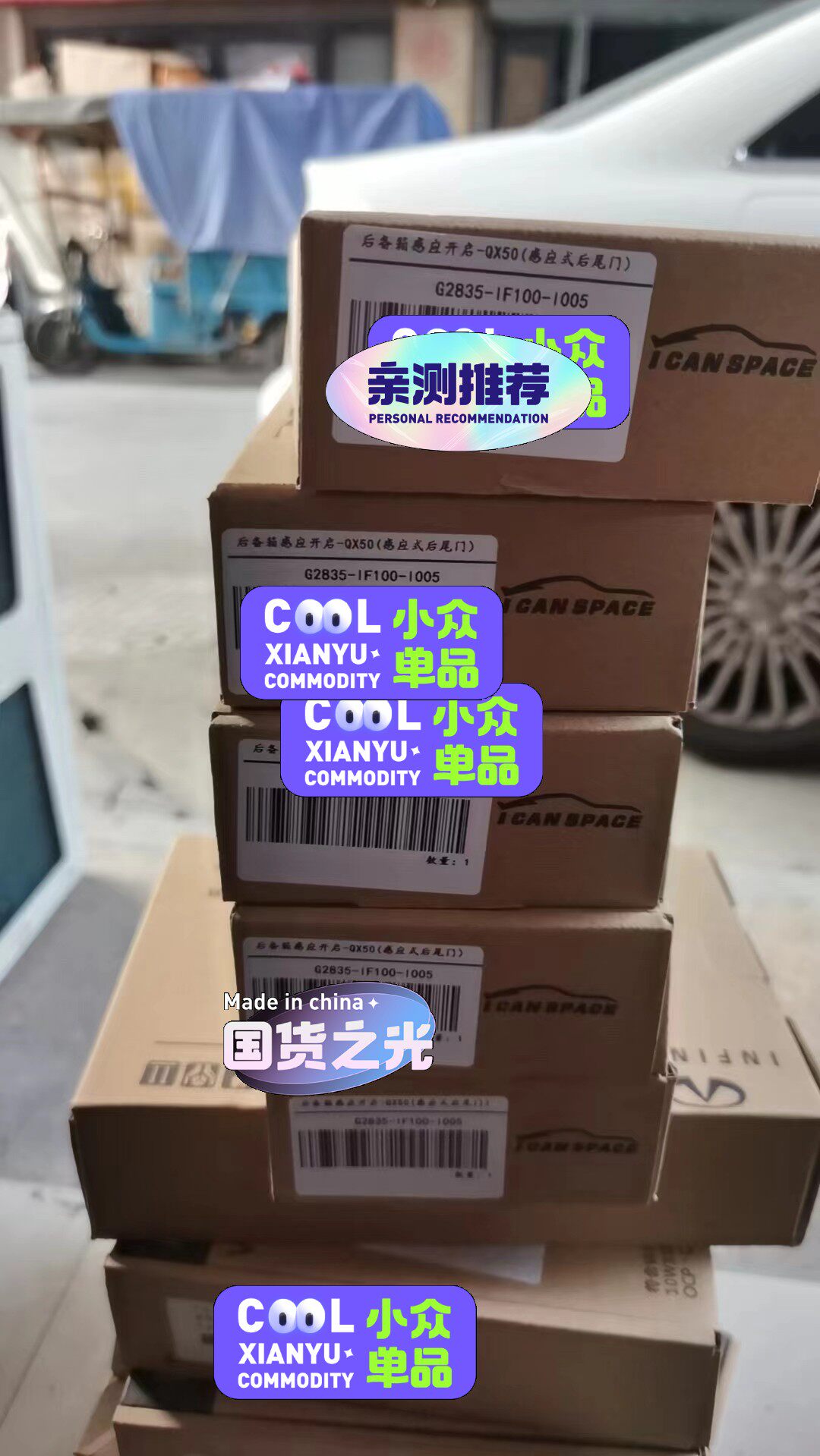 英菲尼迪原厂原包精品原厂!18 22款qx50感应式后尾门! 英菲尼迪原厂原包精品原厂!18 22款qx50感应式后尾门!