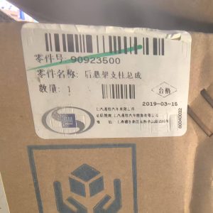 特价出通用配件24261744，后减震器90923500原厂