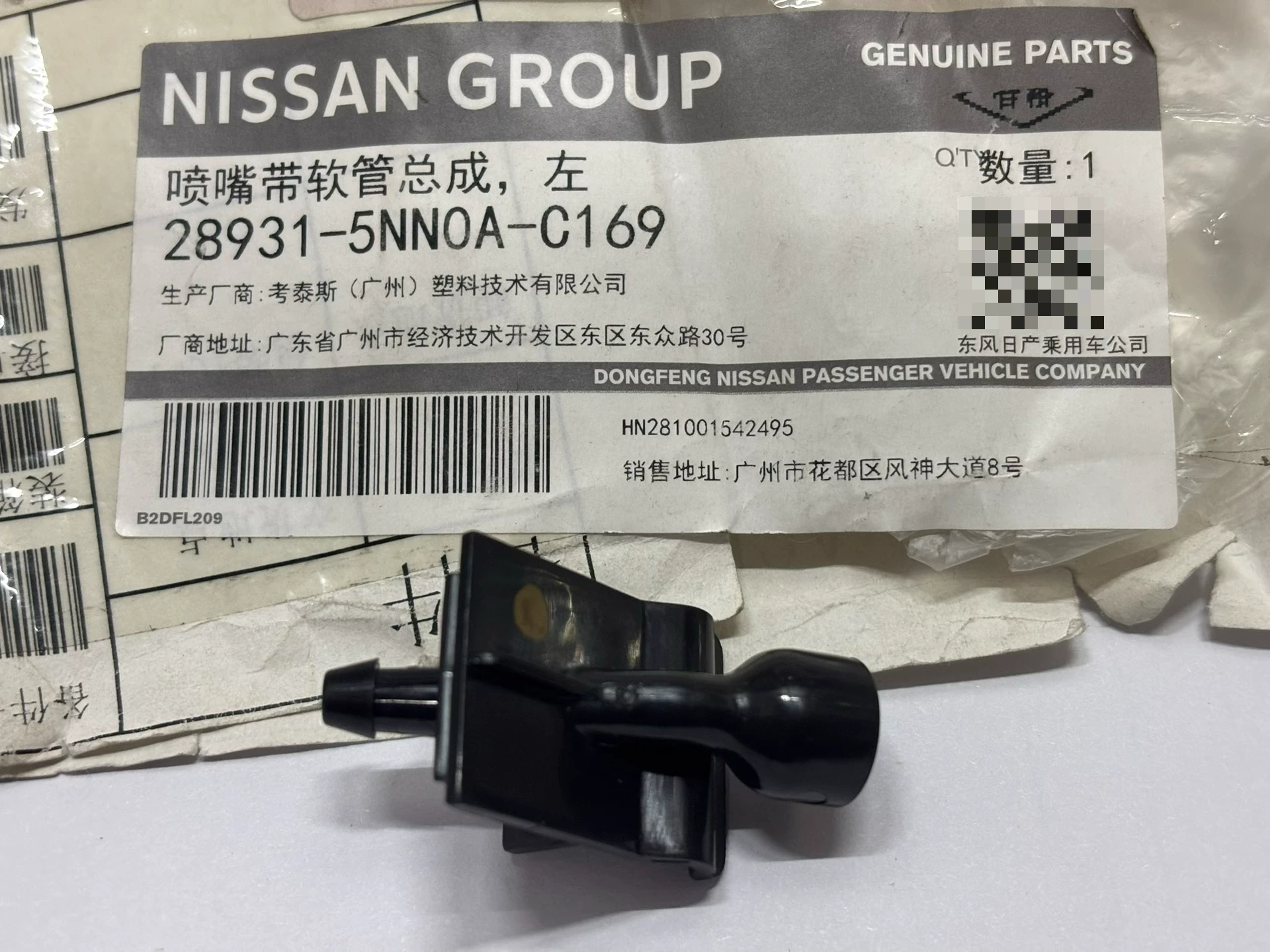 英菲尼迪qx50 2018 2025款雨刮碰水嘴,原厂正品! 英菲尼迪qx50 2018 2025款雨刮碰水嘴,原厂正品!