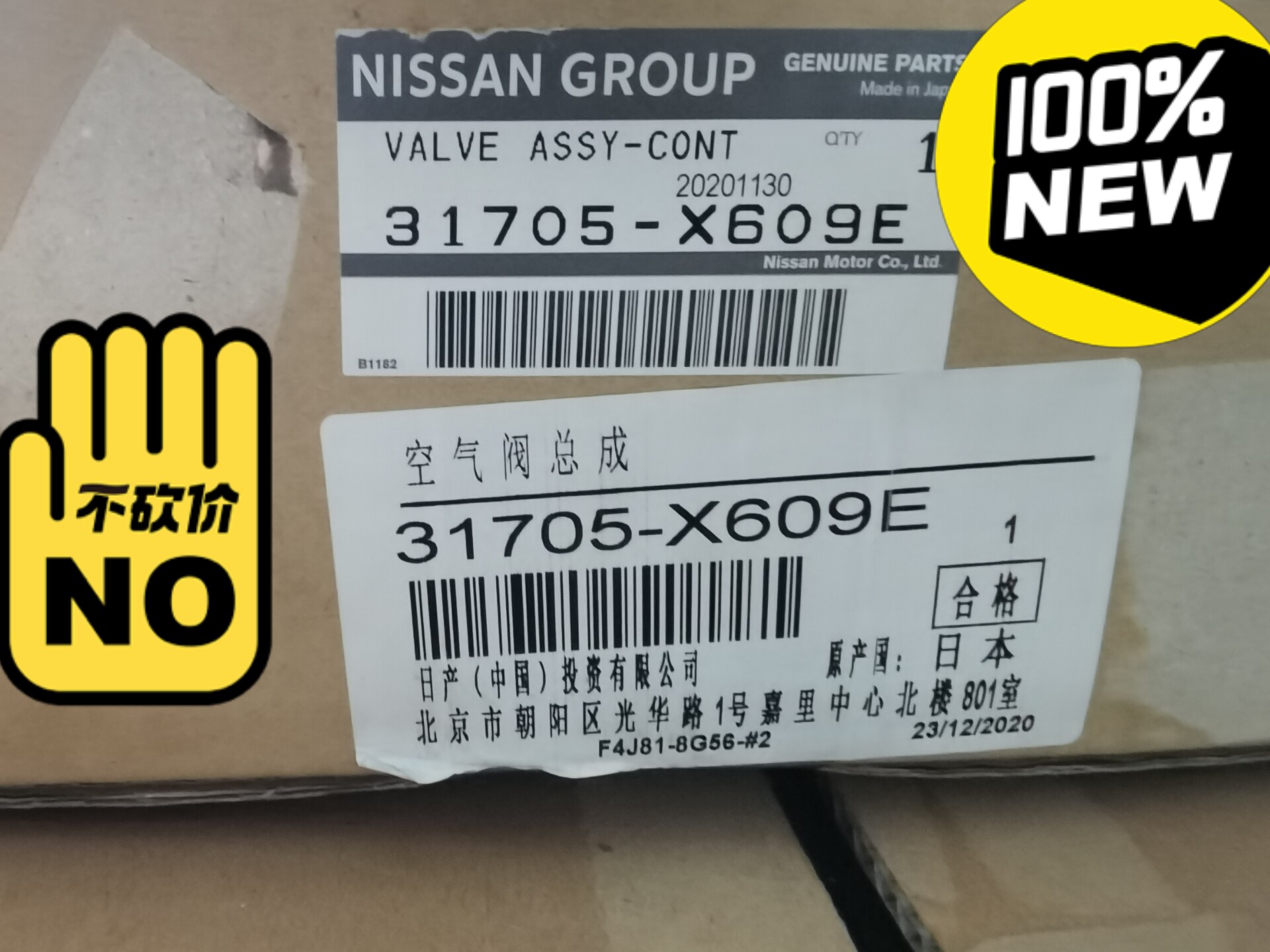 英菲尼迪q70l全新变速箱阀板 英菲尼迪q70l全新变速箱阀板