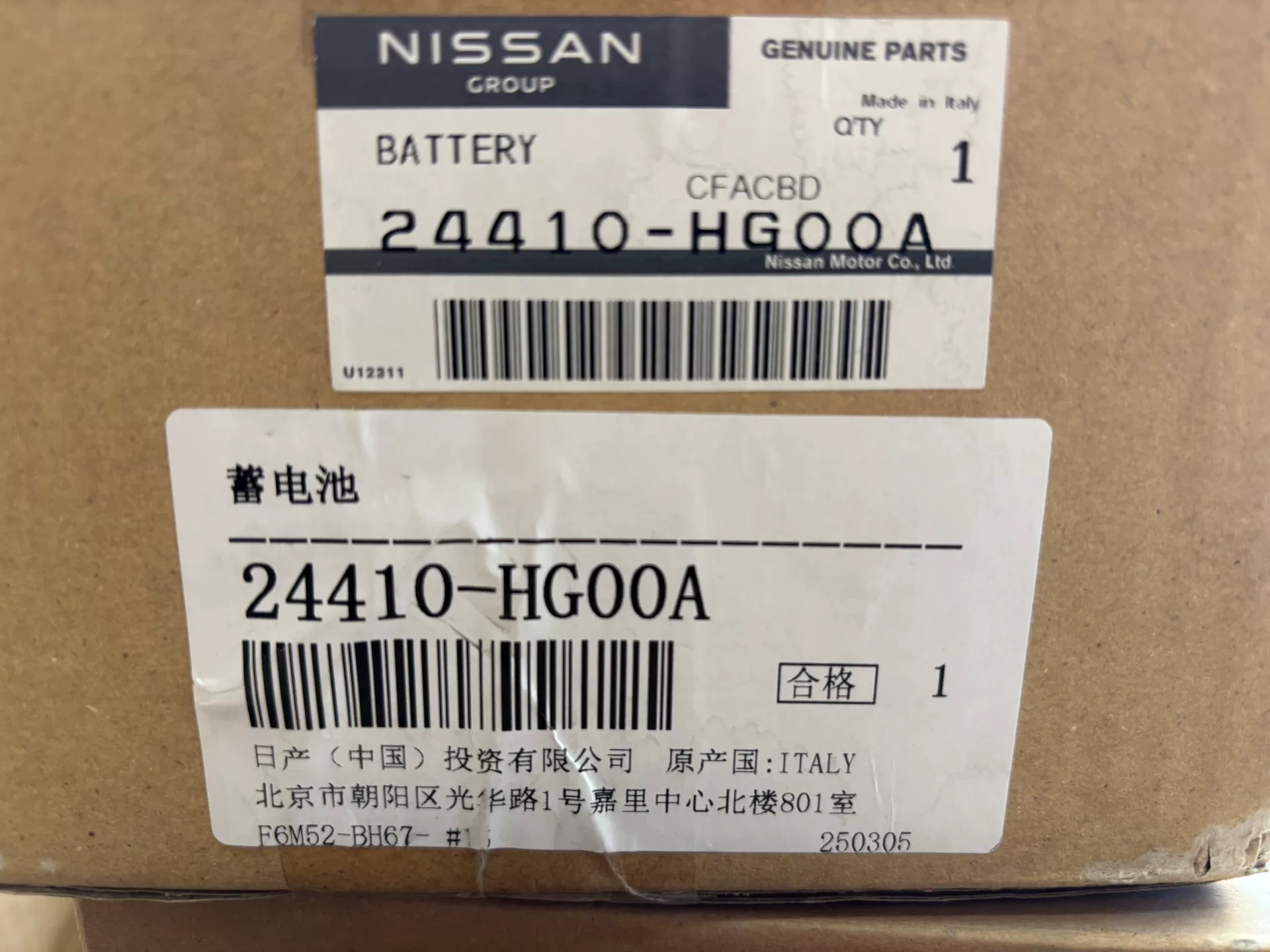英菲尼迪qx30原装进口电池,纯正4s店货!型号24410 英菲尼迪qx30原装进口电池,纯正4s店货!型号24410