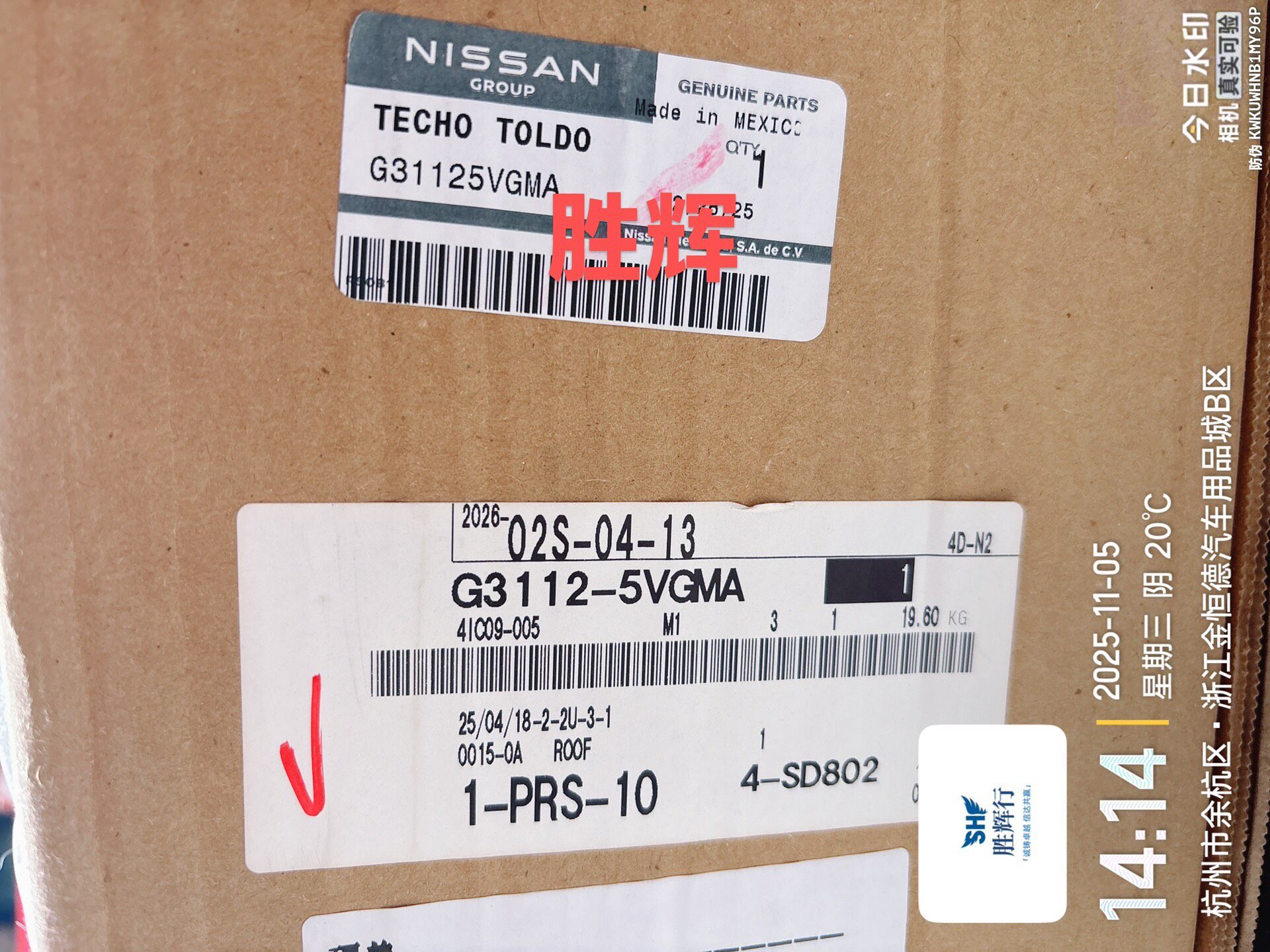 英菲尼迪qx55全新原厂顶盖!g31125vgmag3112 英菲尼迪qx55全新原厂顶盖!g31125vgmag3112
