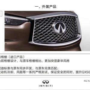 英菲尼迪2018 2025款qx50豪华前格栅!黑色原厂,分