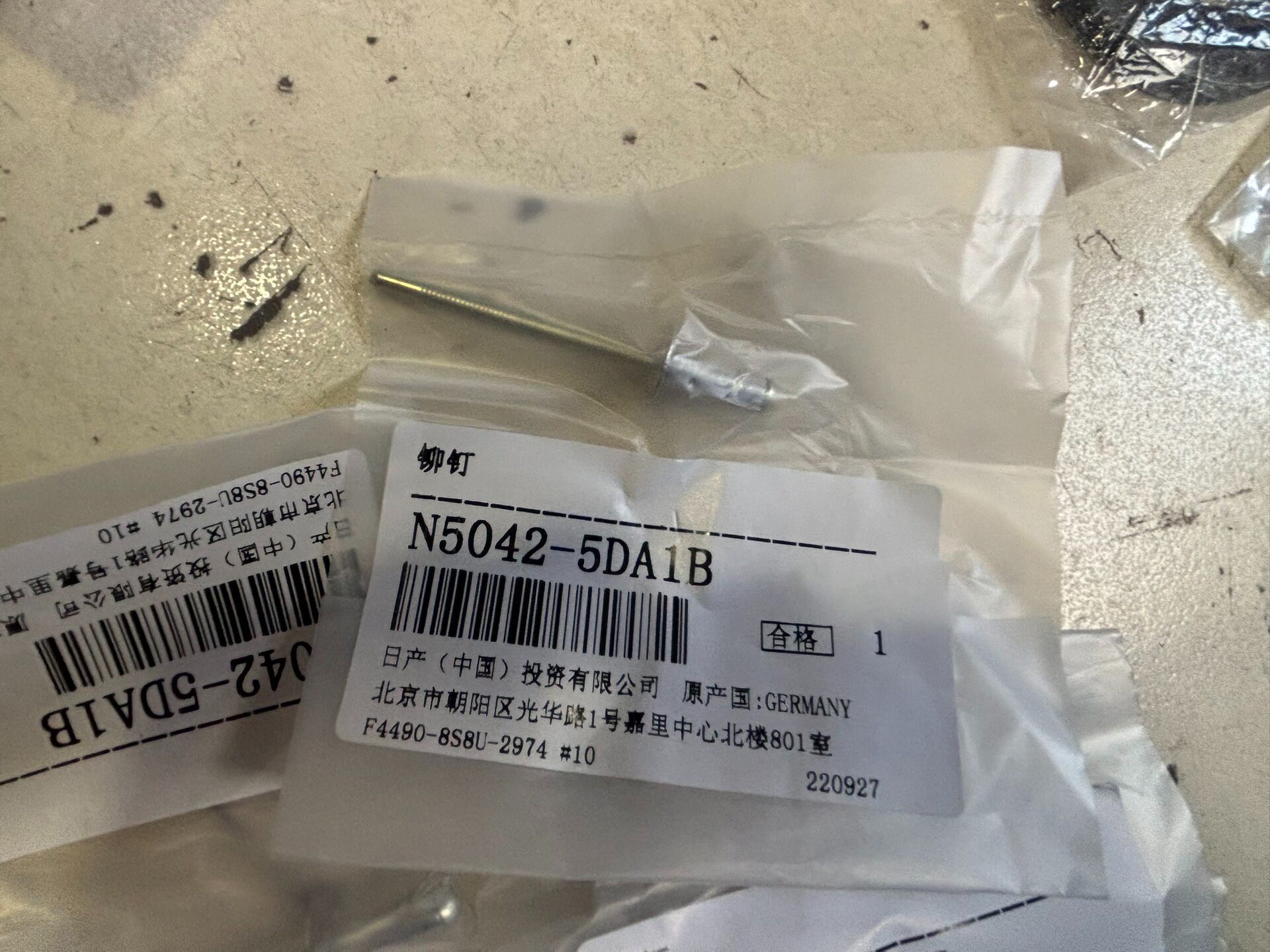 英菲尼迪qx30门内铆钉! 英菲尼迪qx30门内铆钉!