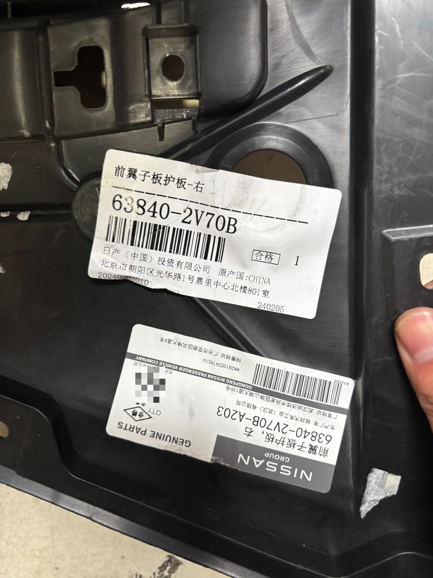 英菲尼迪全系车型原厂叶子板内衬,全新原厂正品!型号63840 英菲尼迪全系车型原厂叶子板内衬,全新原厂正品!型号63840