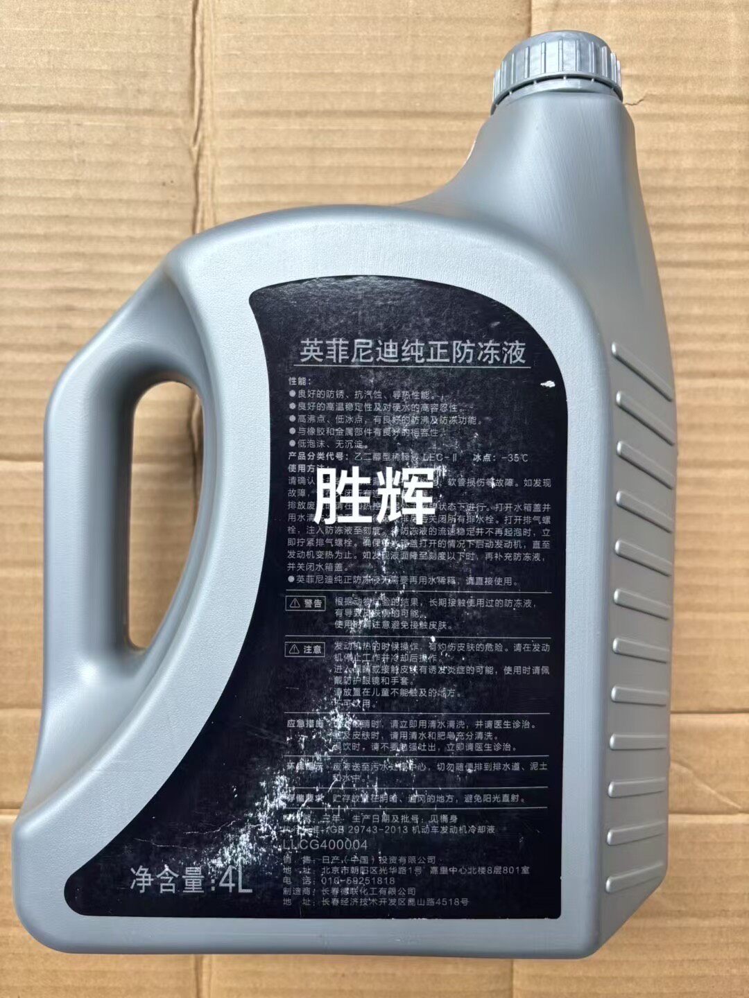 英菲尼迪qx30专用防冻液g40,奔驰专用防冻液! 英菲尼迪qx30专用防冻液g40,奔驰专用防冻液!