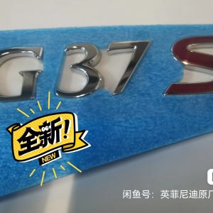 英菲尼迪g37s字标原厂，非淘宝水货！