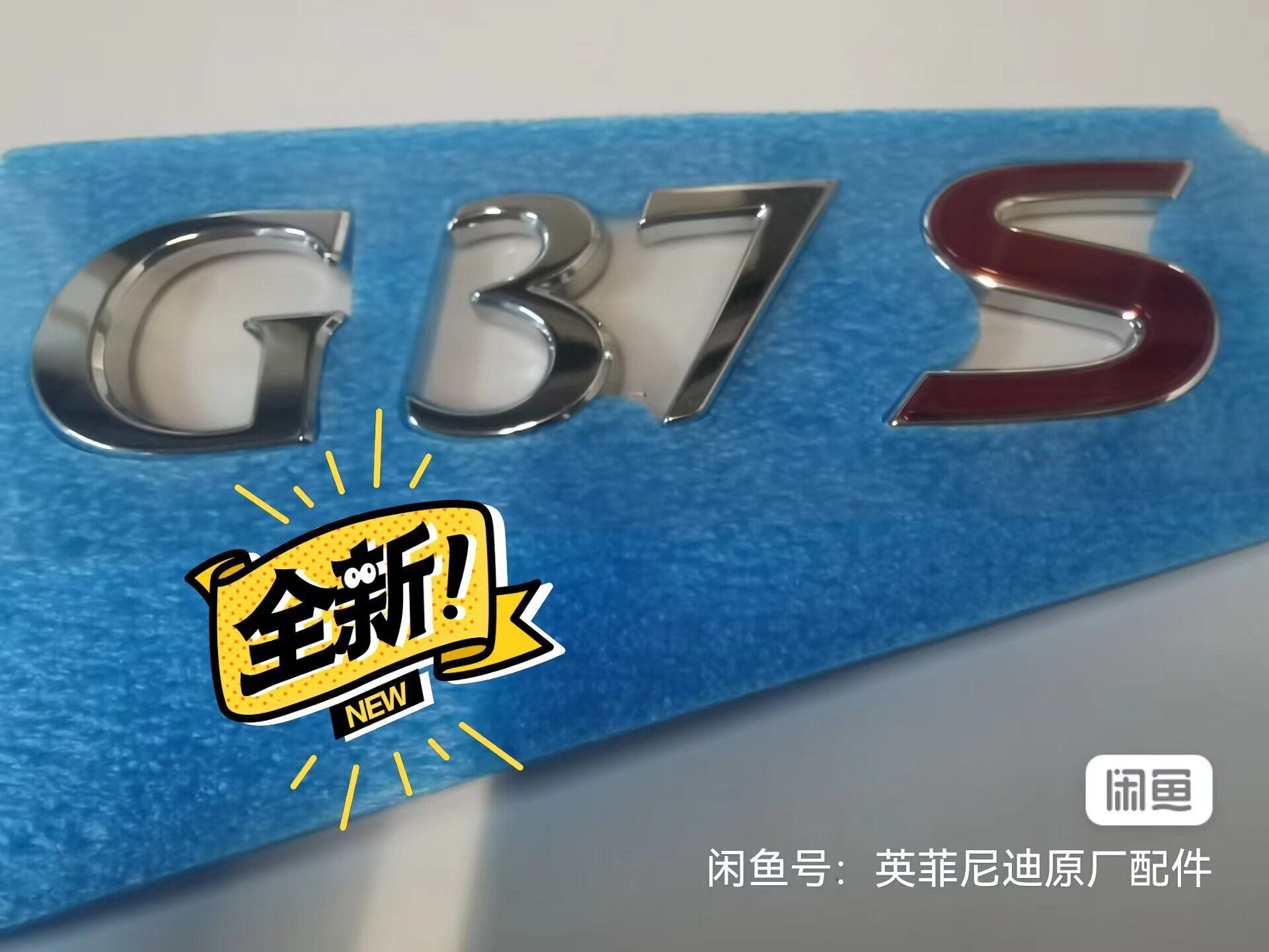 英菲尼迪g37s字标原厂,非淘宝水货! 英菲尼迪g37s字标原厂,非淘宝水货!