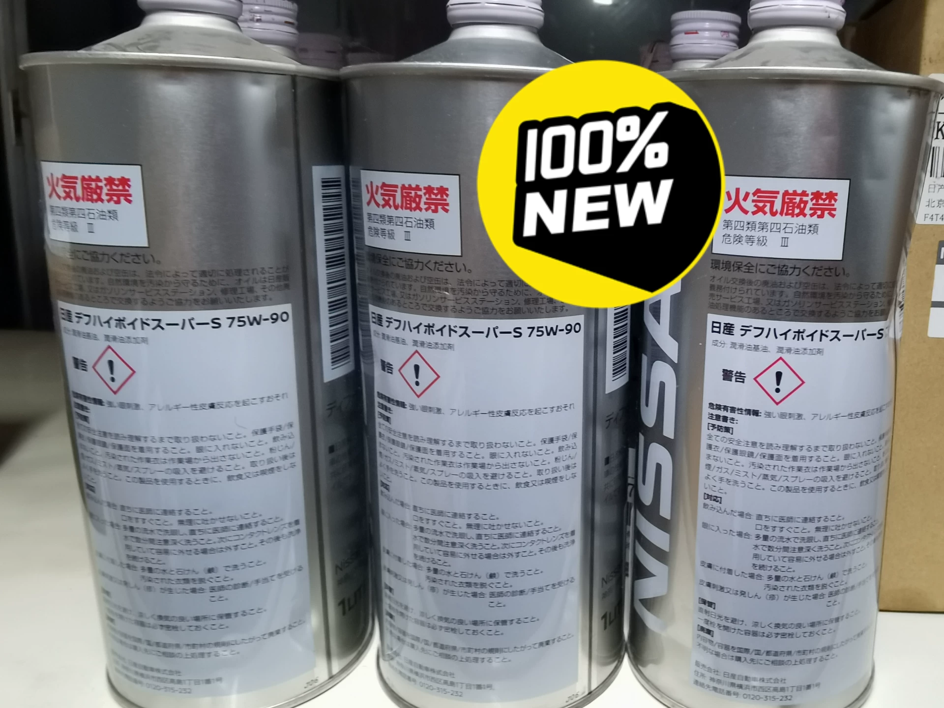 英菲尼迪q50 qx70原厂差速器齿轮油。全新未拆封,日本原 英菲尼迪q50 qx70原厂差速器齿轮油。全新未拆封,日本原