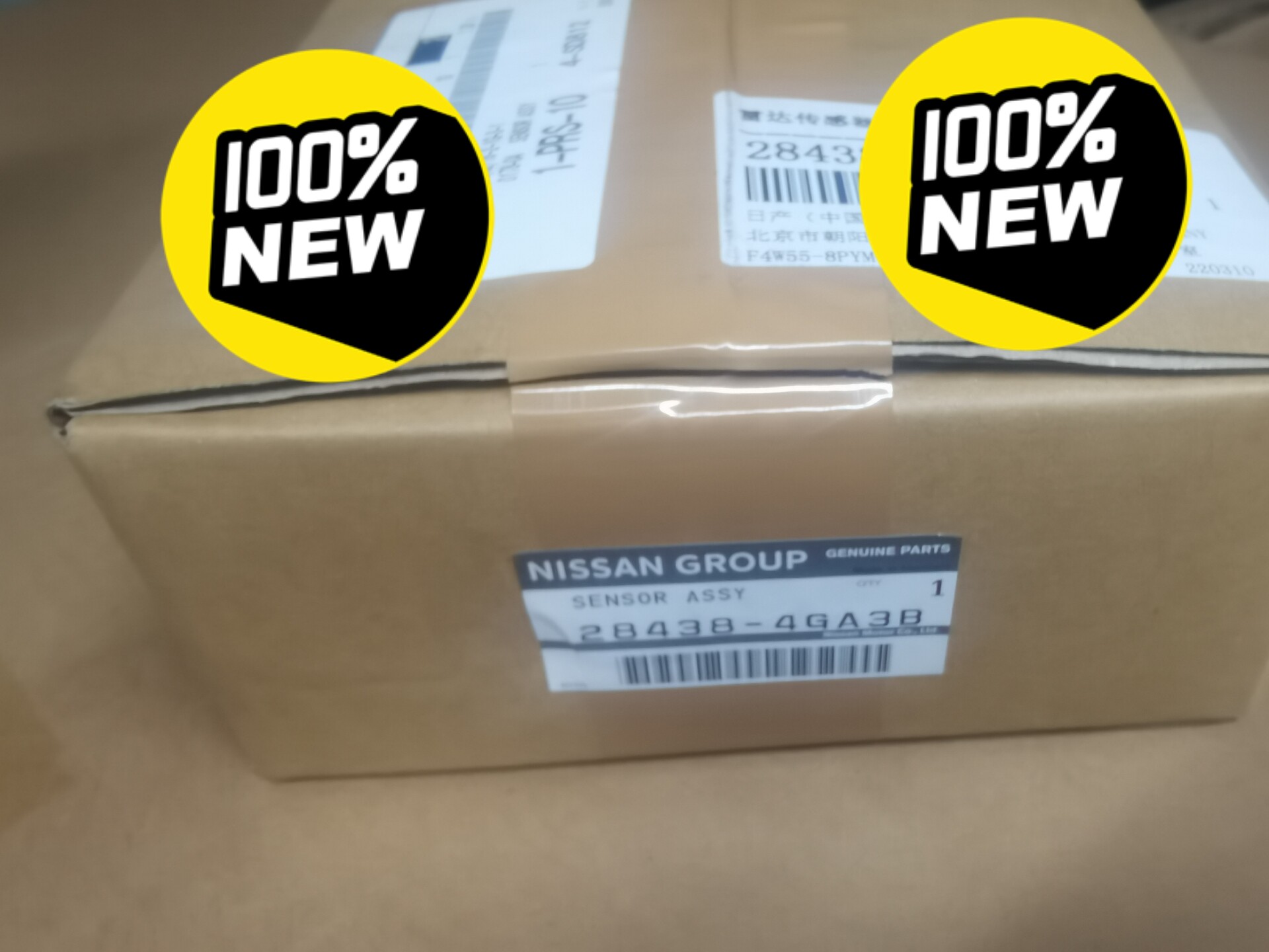 英菲尼迪纯正原厂配件qx56 qx80雷达传感器 icc 英菲尼迪纯正原厂配件qx56 qx80雷达传感器 icc