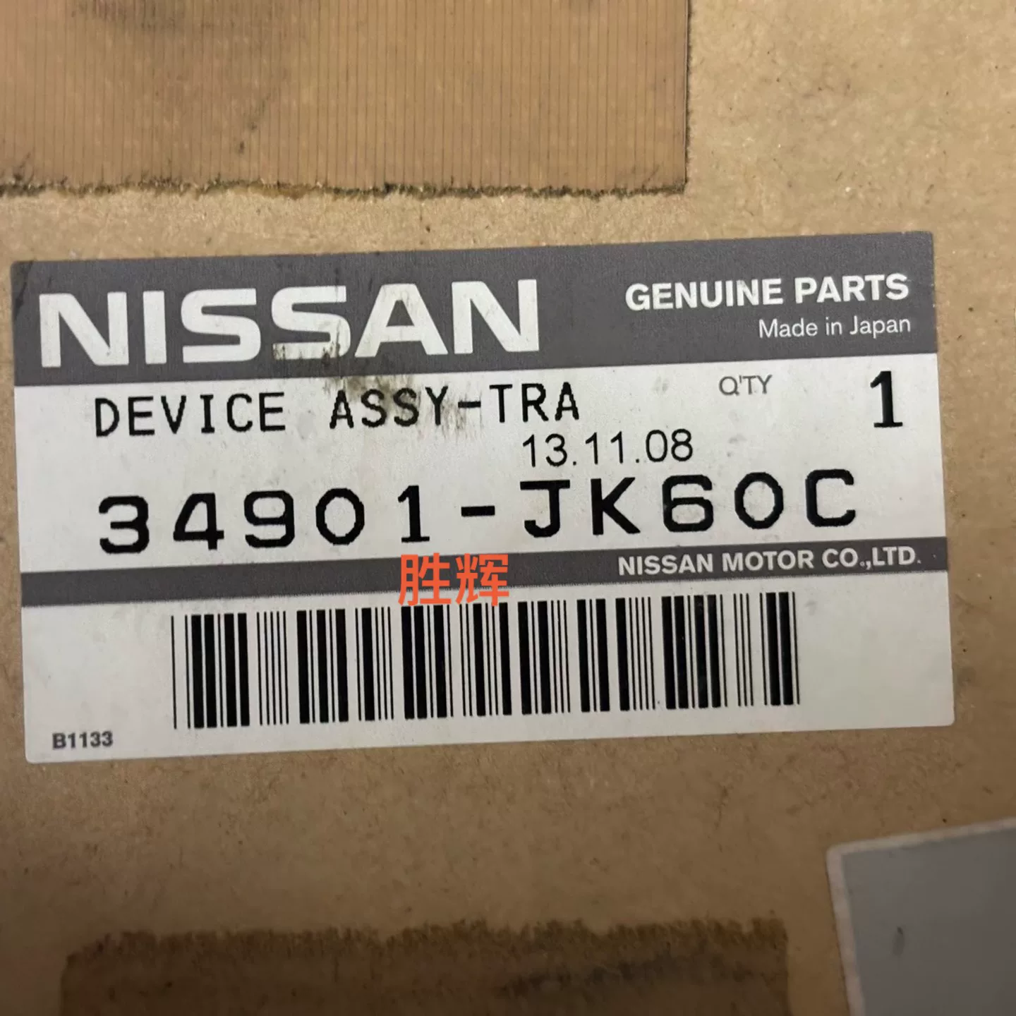 英菲尼迪34901 jk60c全新原厂换档手柄机构总成!日本 英菲尼迪34901 jk60c全新原厂换档手柄机构总成!日本