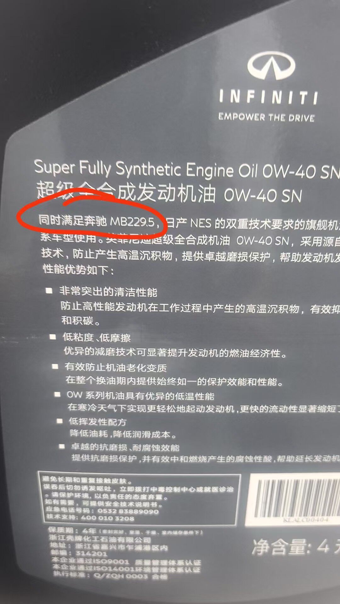 奔驰专修厂专属福利来袭!壳牌超级全合成机油0w40,纯正品质 奔驰专修厂专属福利来袭!壳牌超级全合成机油0w40,纯正品质