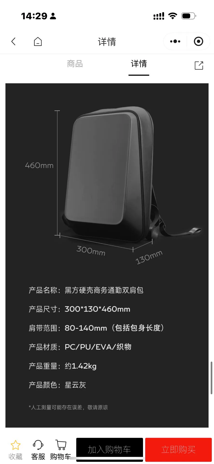 英菲尼迪黑方硬壳商务双肩包 星云灰 英菲尼迪黑方硬壳商务双肩包 星云灰