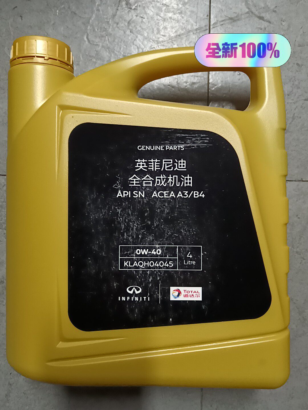 英菲尼迪纯正原厂金桶机油0w 40!原厂原包机。 英菲尼迪纯正原厂金桶机油0w 40!原厂原包机。