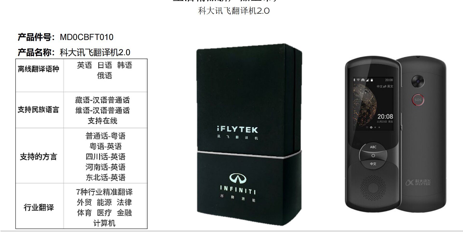 科大讯飞翻译机2.0,全新未拆封!官方正品,黑色经典款,博鳌 科大讯飞翻译机2.0,全新未拆封!官方正品,黑色经典款,博鳌