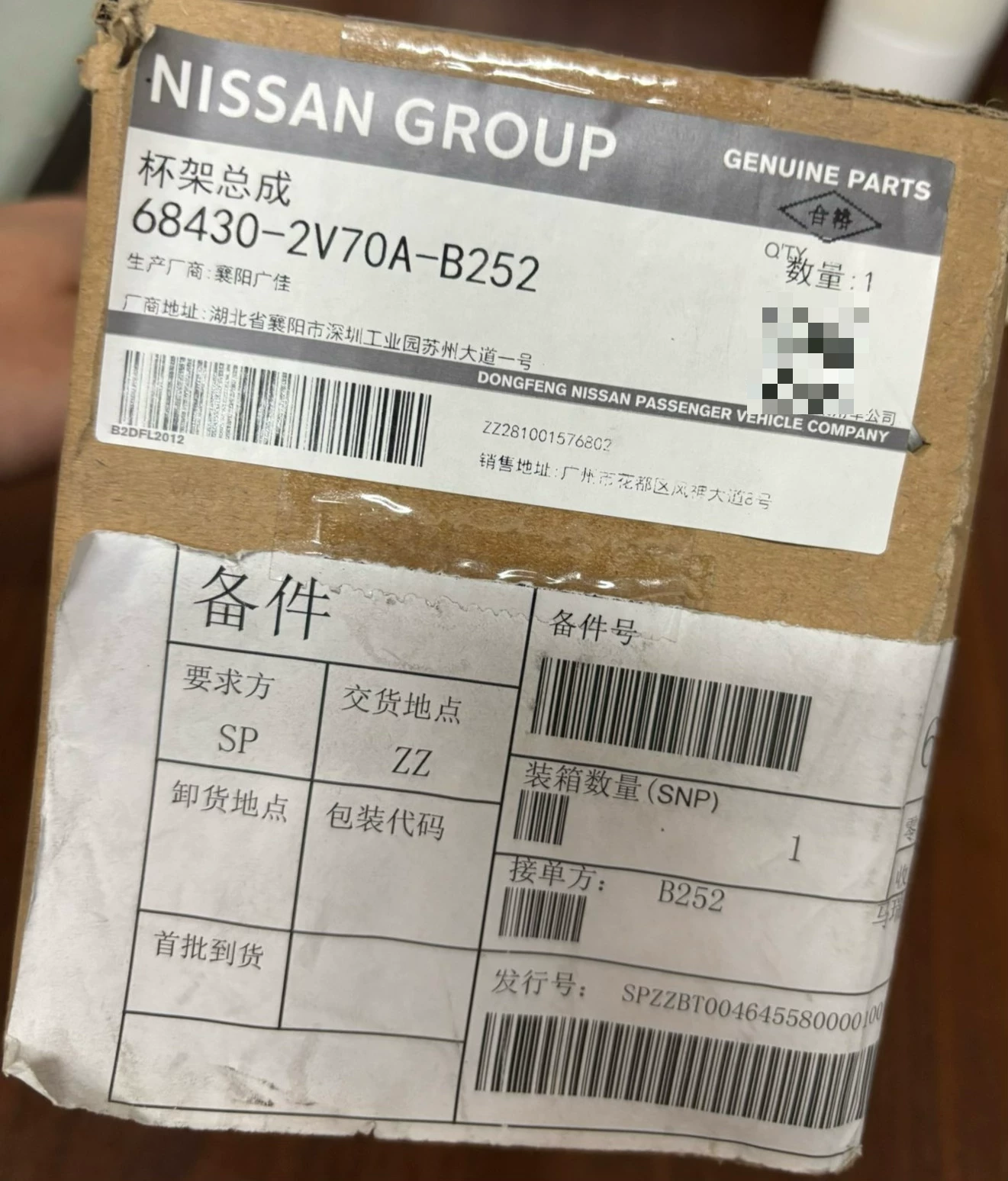 英菲尼迪q50l全新原厂杯架总成!68430 2v70a b 英菲尼迪q50l全新原厂杯架总成!68430 2v70a b