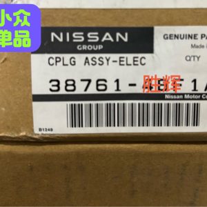 英菲尼迪qx50 2018 2025款全新原厂电子耦合器