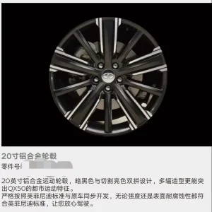 英菲尼迪qx50原厂精品20寸铝合金轮毂,全新正品!日产车型