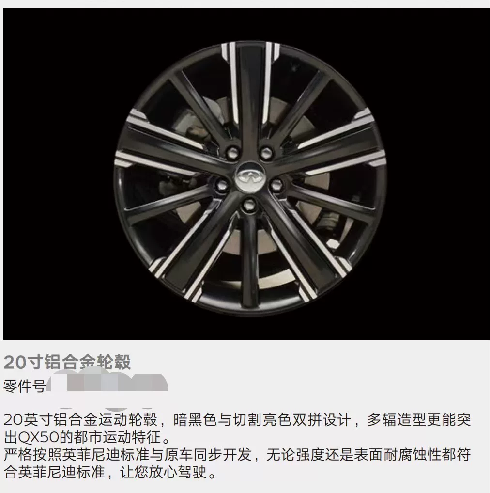 英菲尼迪qx50原厂精品20寸铝合金轮毂,全新正品!日产车型 英菲尼迪qx50原厂精品20寸铝合金轮毂,全新正品!日产车型
