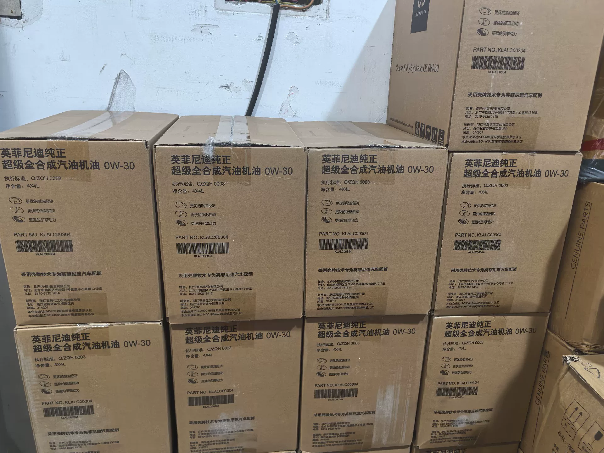 英菲尼迪全系壳牌机油,批发出货中!纯正全新。 英菲尼迪全系壳牌机油,批发出货中!纯正全新。