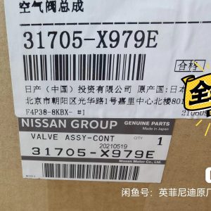 英菲尼迪变速箱阀体全系可订,纯正原厂配件!