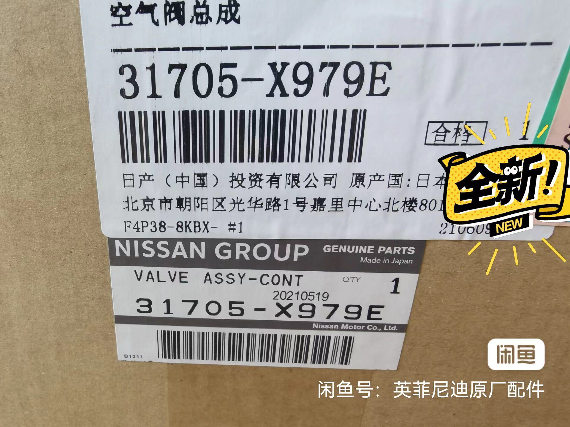 英菲尼迪变速箱阀体全系可订,纯正原厂配件! 英菲尼迪变速箱阀体全系可订,纯正原厂配件!
