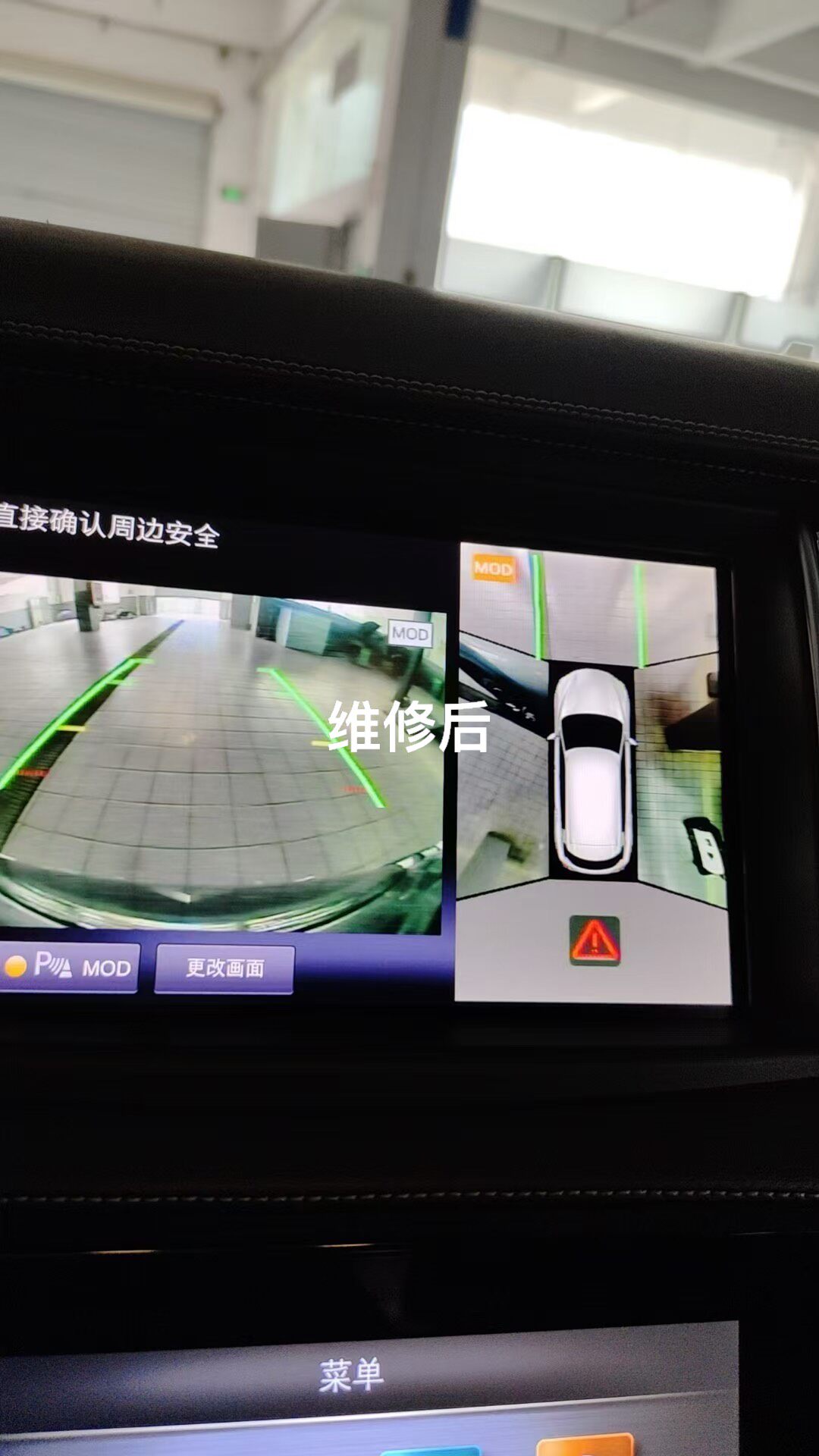 英菲尼迪2018 2025款qx50后摄像头故障维修!如图故 英菲尼迪2018 2025款qx50后摄像头故障维修!如图故