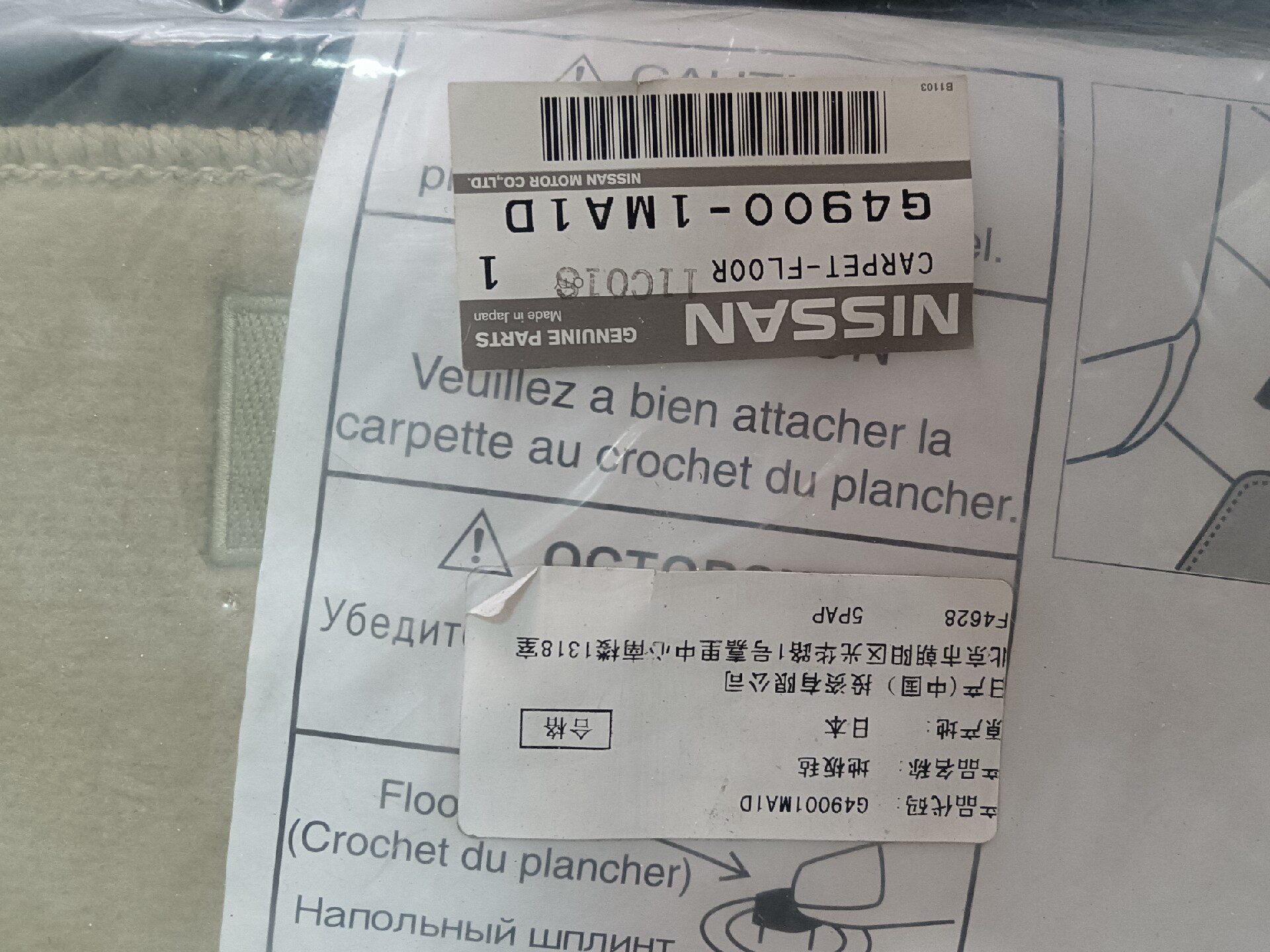 英菲尼迪原厂原包脚垫 m25 英菲尼迪原厂原包脚垫 m25