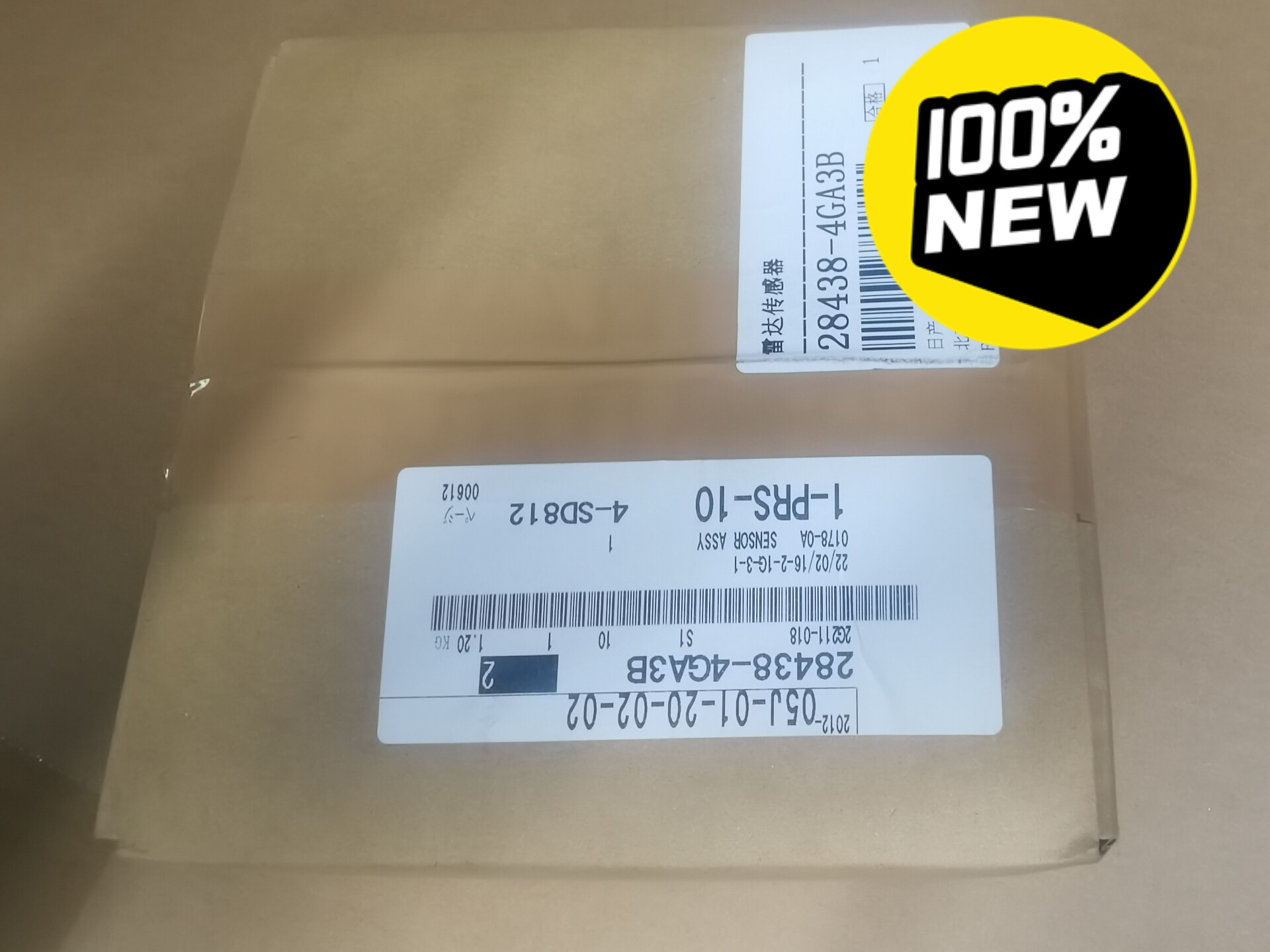 英菲尼迪纯正原厂配件qx56 qx80雷达传感器 icc 英菲尼迪纯正原厂配件qx56 qx80雷达传感器 icc