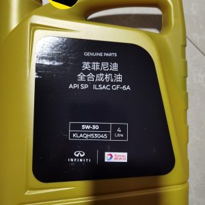 英菲尼迪纯正机油全合成5w30