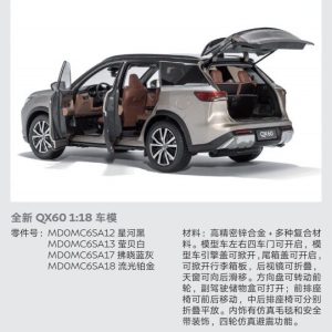 全新英菲尼迪qx60 1:18车模 流光铂金色。高精密锌合金