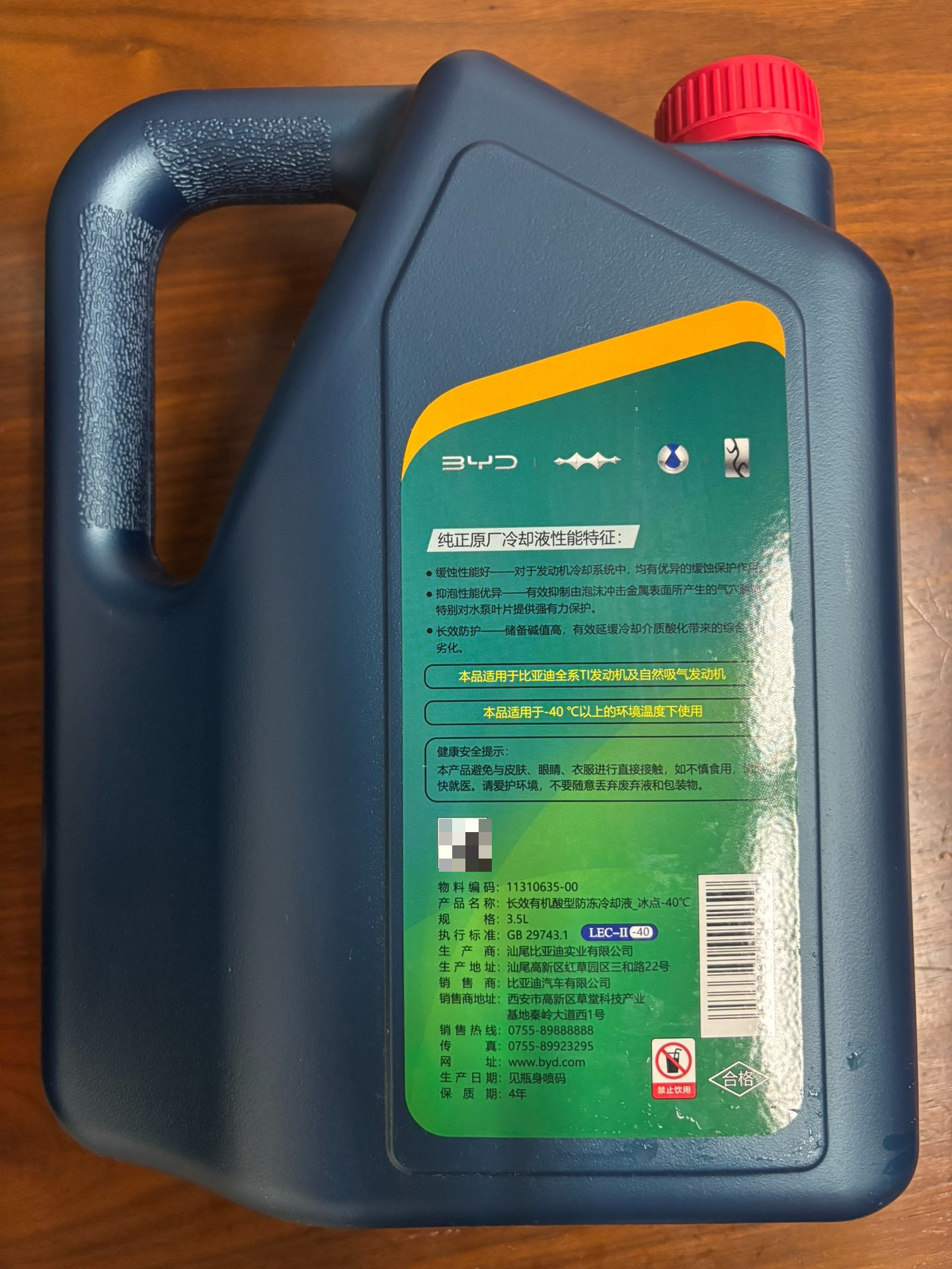 比亚迪原厂防冻冷却液,3.5l大桶装!全新未拆封,原装正品, 比亚迪原厂防冻冷却液,3.5l大桶装!全新未拆封,原装正品,