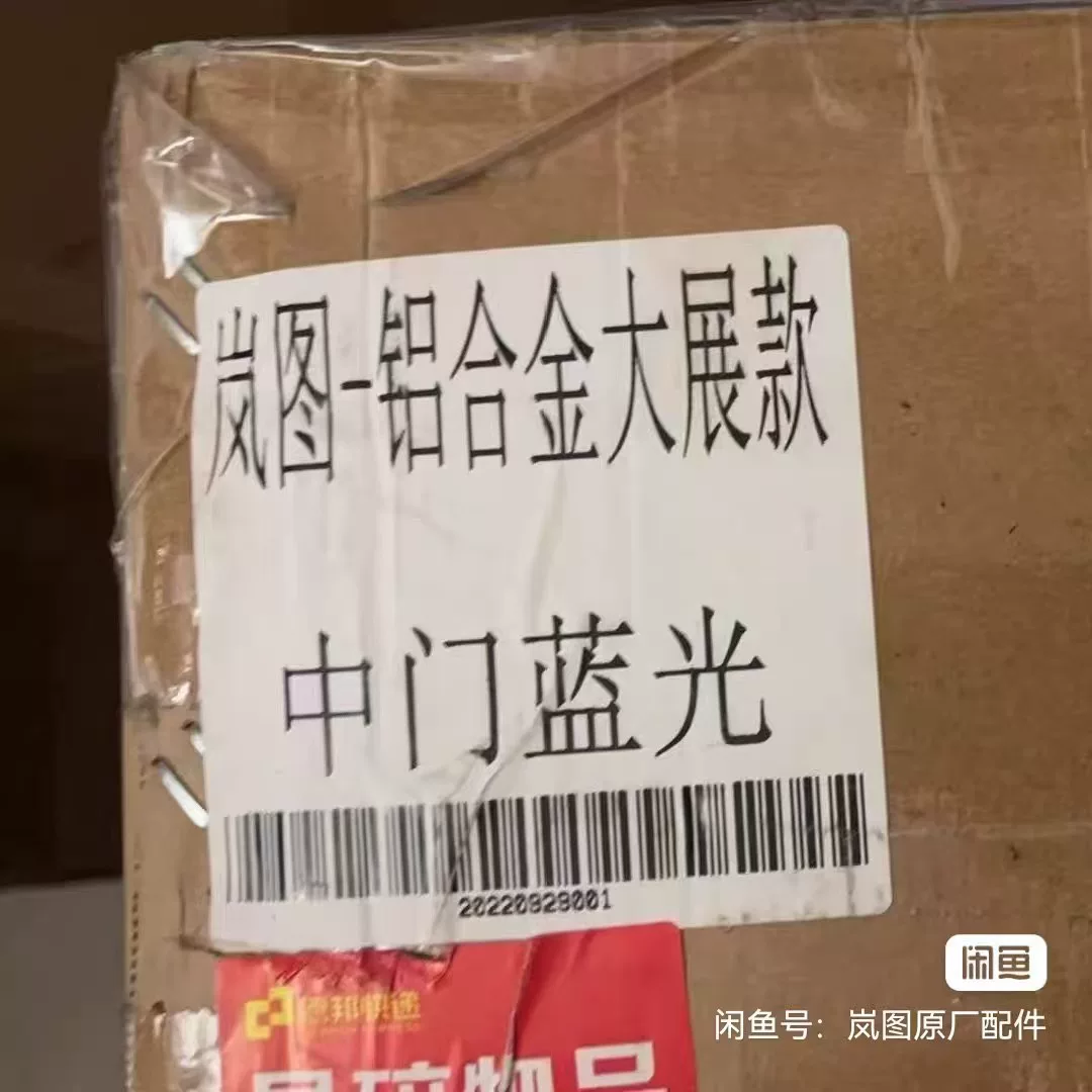 岚图梦想家铝合金中门踏板22款,24款梦想家,大展岚图款!全 岚图梦想家铝合金中门踏板22款,24款梦想家,大展岚图款!全