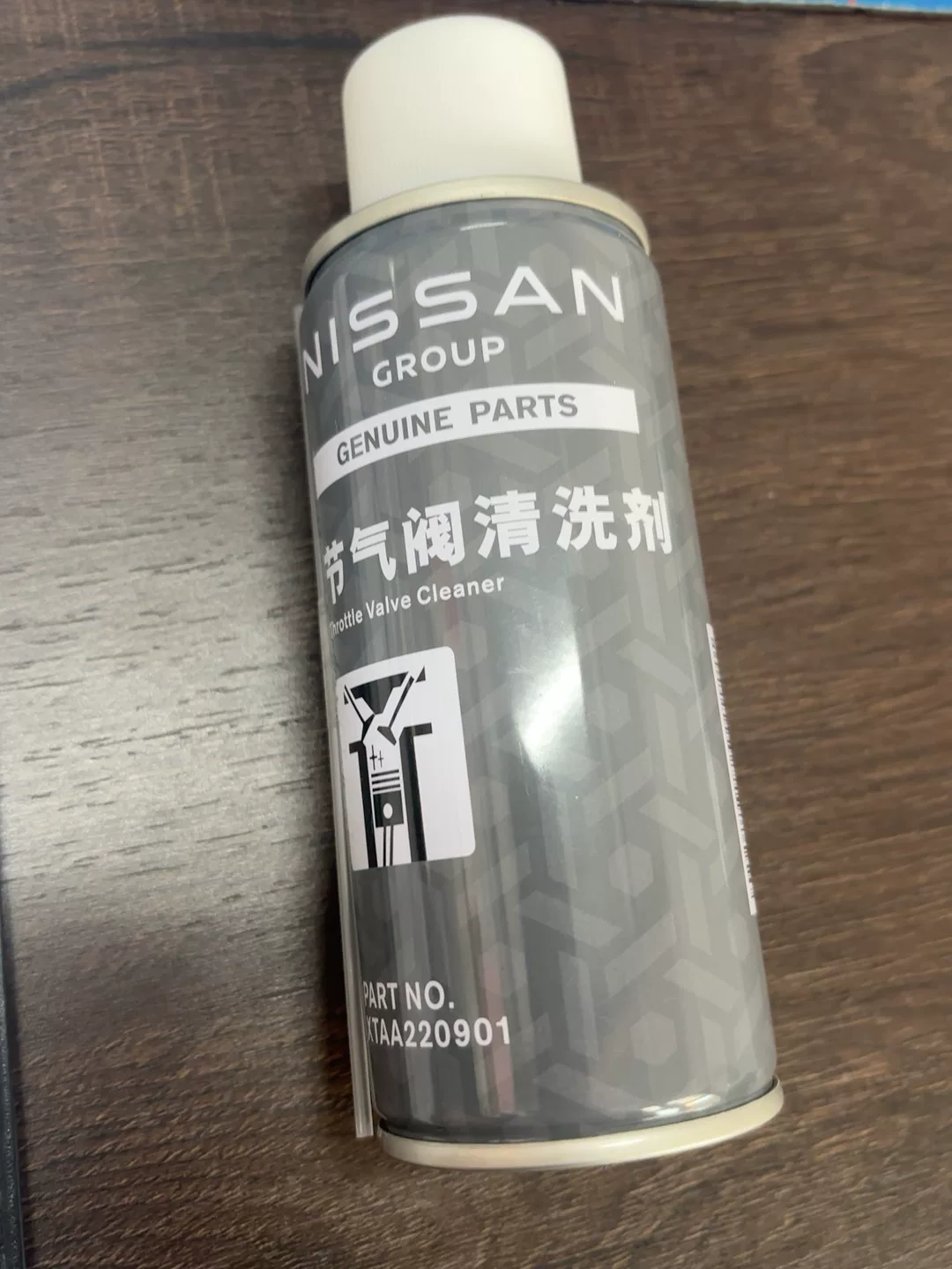 日产原厂节气门清洗剂 日产原厂节气门清洗剂