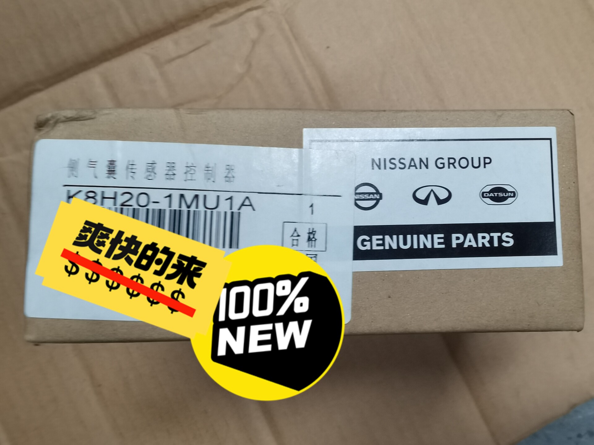 英菲尼迪q70 !y51纯正原厂未拆封电脑板 英菲尼迪q70 !y51纯正原厂未拆封电脑板