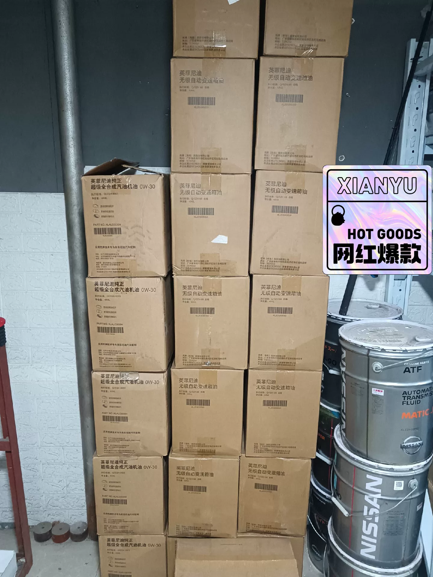 英菲尼迪全系机油5w40、0w30.0w40机油批发 英菲尼迪全系机油5w40、0w30.0w40机油批发