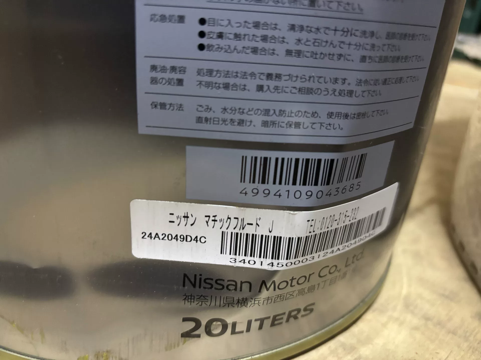 英菲尼迪,日产原厂matic j自动变速箱油,20升大桶装! 英菲尼迪,日产原厂matic j自动变速箱油,20升大桶装!