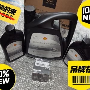 英菲尼迪纯正q50l原厂全合成机油一套