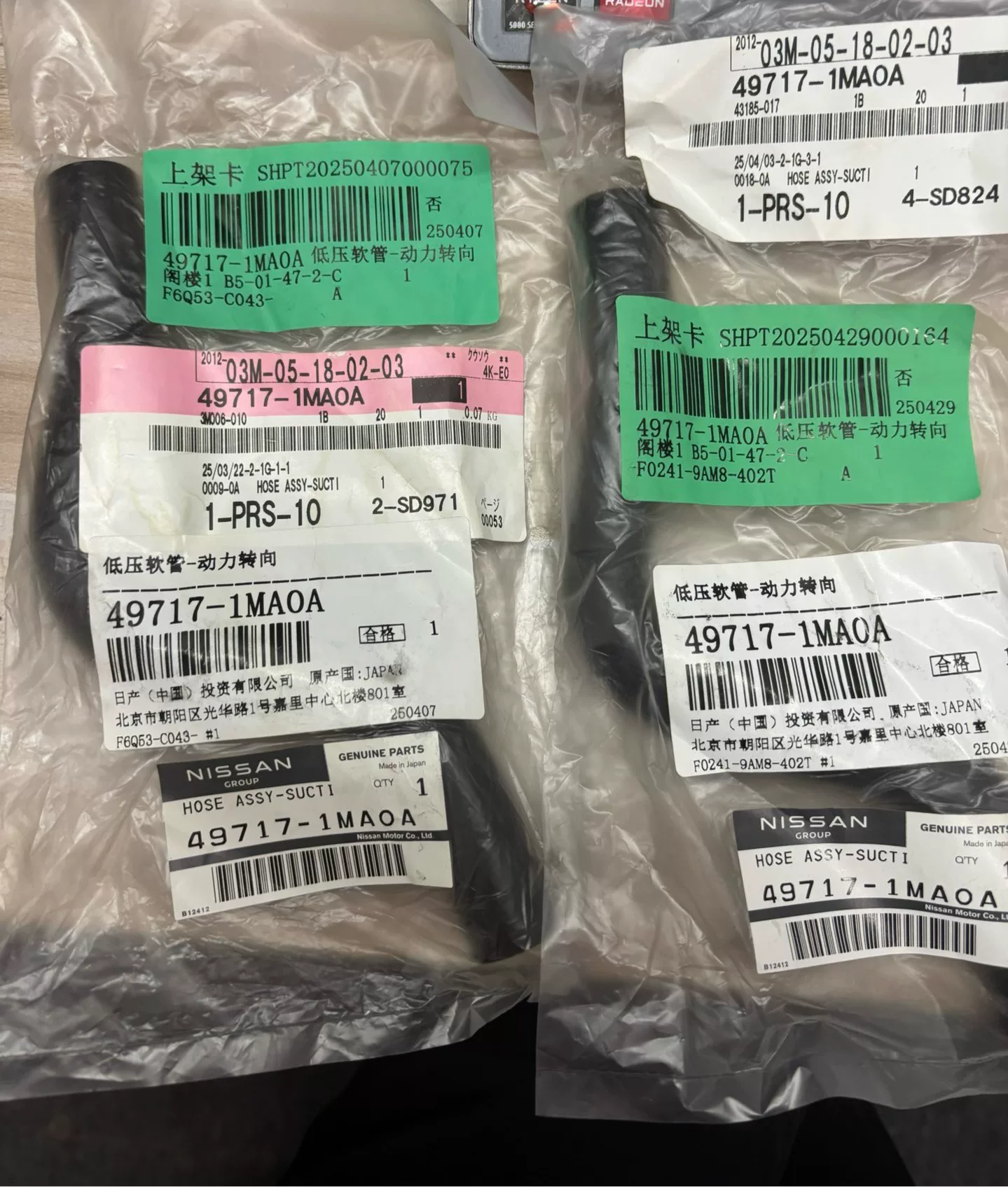 英菲尼迪q70 m助力转向管原厂!全新正品! 英菲尼迪q70 m助力转向管原厂!全新正品!